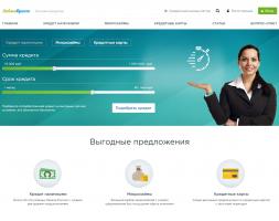 Займи Просто