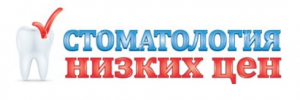 Стоматология Низких Цен