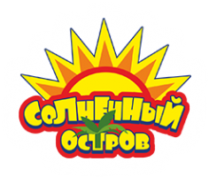 Детский парк аттракционов, развлечений и семейного отдыха "Солнечный Остров"
