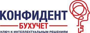 "Конфидент-Бухучет" "Конфидент-Бухучет"