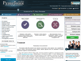 Онлайн-решебник stud-help.com Онлайн-решебник stud-help.com