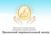 БУЗ "Орловский перинатальный центр" БУЗ "Орловский перинатальный центр"