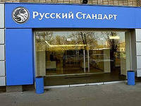 ЗАО «Банк Русский Стандарт», офис "Алексеевский" ЗАО «Банк Русский Стандарт», офис "Алексеевский"