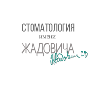 Стоматология имени Жадовича Стоматология имени Жадовича