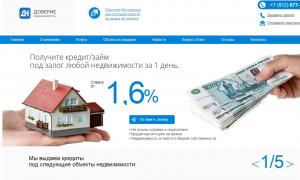 ООО «Доверие Недвижимость»