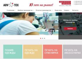 Адв Тех Адв Тех