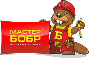 Компания "Мастер Бобр" (ГК Эталон) Компания "Мастер Бобр" (ГК Эталон)