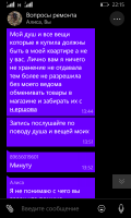 Hi-tech строй