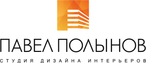 Студия дизайна интерьеров Павла Полынова