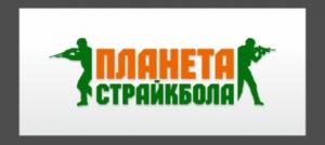 Планета Страйкбола