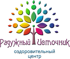 Оздоровительный центр Радужный источник Оздоровительный центр Радужный источник