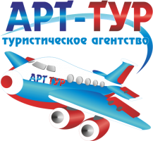 Турагентство Арт-Тур