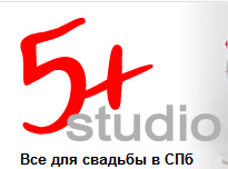 Магазин Свадебных аксессуаров 'Студия 5+'
