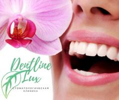 Стоматология Денталайн Люкс