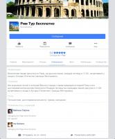 Экскурсии "Рим бесплатно" ! Осторожно мошенницы: Майкова Татьяна из Риги и Ина Замара из Вильнюса! Экскурсии "Рим бесплатно" ! Осторожно мошенницы: Майкова Татьяна из Риги и Ина Замара из Вильнюса!