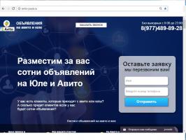 Объявления на авито и юле Объявления на авито и юле