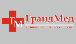 Медико-диагностический центр "ГрандМед"