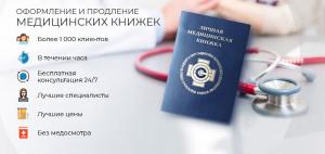 Медицинский центр «ЛАВМЕД»