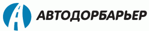 Автодорбарьер Автодорбарьер