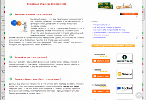 optionsbinary.ru