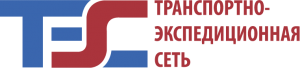 ТЭС Транспортно-Экспедиционная Сеть