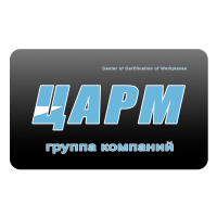 ЦАРМ - Центр аттестации рабочих мест