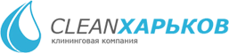 CLEAN.Харьков