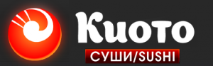Киото суши Киото суши