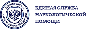 Единая служба наркологической помощи