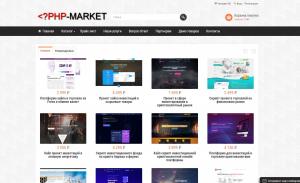 Хайп под ключ php-market.ru Хайп под ключ php-market.ru
