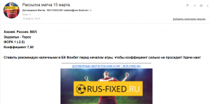 Отзыв о rus-fixed.ru