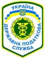Государственная налоговая инспекция в Заводском районе г. Николаева