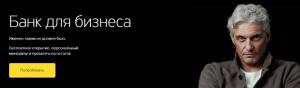 Расчетный счет в Тинькофф банке
