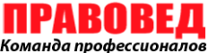 ООО "Правовед" ООО "Правовед"