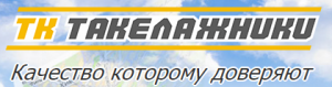 ООО "TK Такелажники" ООО "TK Такелажники"