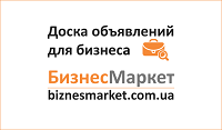 БизнесМаркет - доска объявлений для бизнеса
