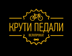 Крути Педали Крути Педали