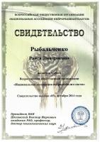 Логопед для детей и взрослых