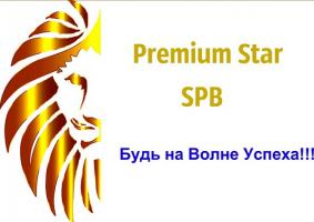 Премиум Стар Элиста