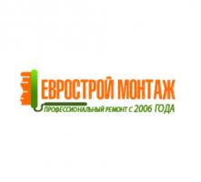 Еврострой монтаж Еврострой монтаж