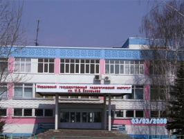 Мордовский государственный педагогический институт имени М.Е. Евсевьева Мордовский государственный педагогический институт имени М.Е. Евсевьева