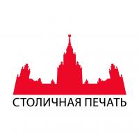 Столичная Печать