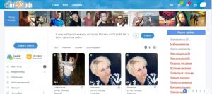 Сайт знакомств от50.рф