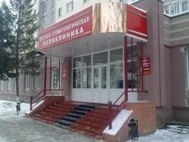 БУЗ «Детская стоматологическая поликлиника" БУЗ «Детская стоматологическая поликлиника"