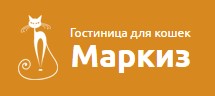 Гостиница для кошек "Маркиз"