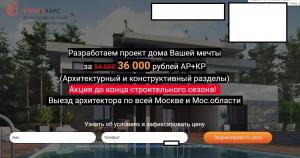 Проектная организация "СТОУН-ХАУС"