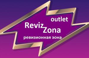 ООО Ревиззона ООО Ревиззона