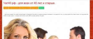 Чат40.рф