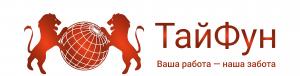 Франшиза "ТАЙФУН" по трудоустройству заграницей