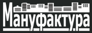 Макетная мастерская Мануфактура